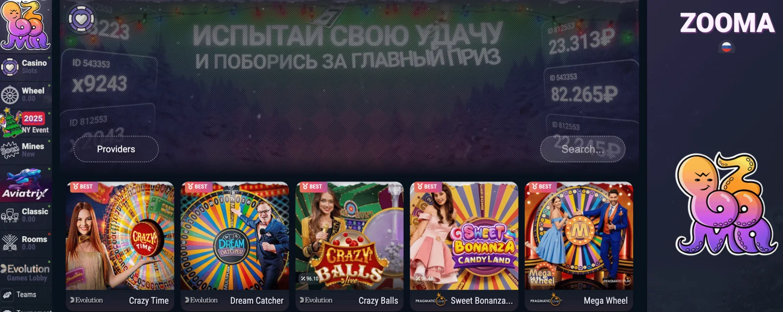 Зума казино